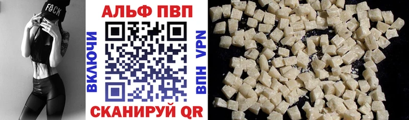А ПВП кристаллы  Купить  Западная Двина 
