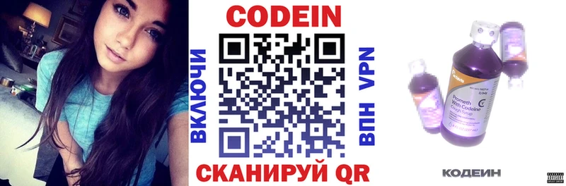 Купить закладки Западная Двина Codein напиток Lean (лин)