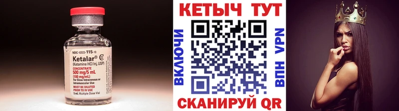 Кетамин ketamine  Купить закладки  Западная Двина 