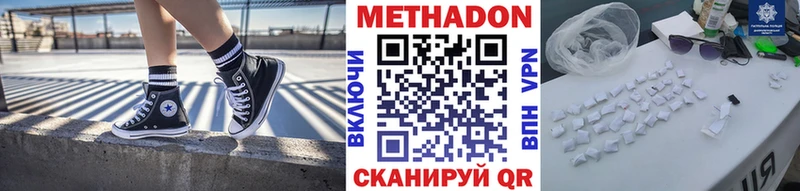 Купить  Западная Двина  МЕТАДОН methadone 