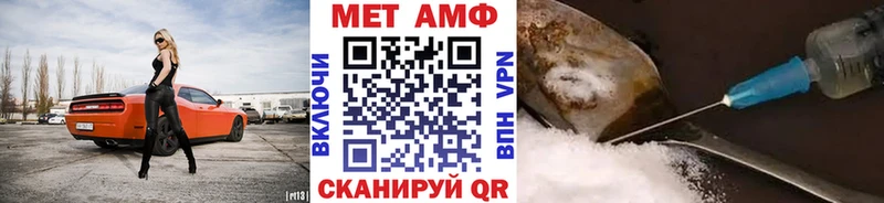 МЕТАМФЕТАМИН кристалл  Купить закладки  Западная Двина 